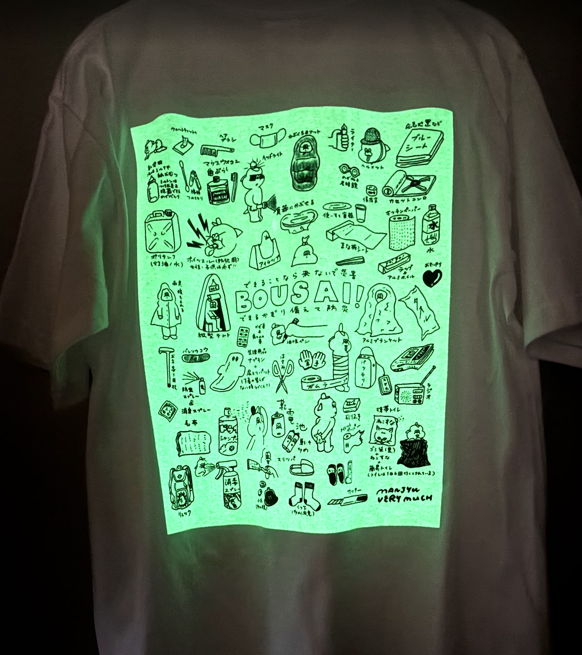 背面蓄光にrenewal!!】BOUSAI T-shirts | manjyu verymu