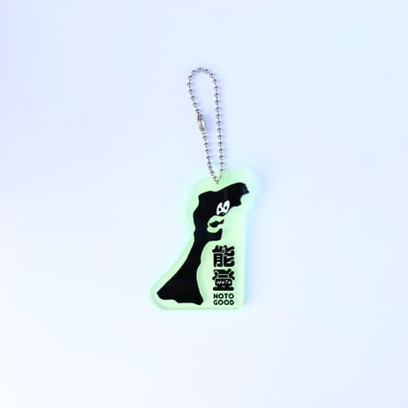 石川君キーホルダー