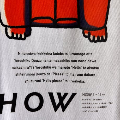 よろしくどうぞT-shirts