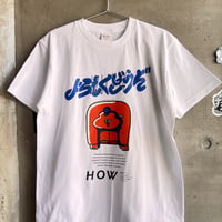 よろしくどうぞT-shirts