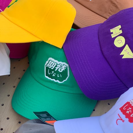 期待しないCAP