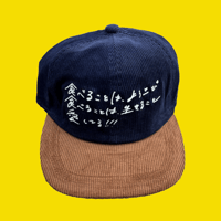 食べることは生きることCAP