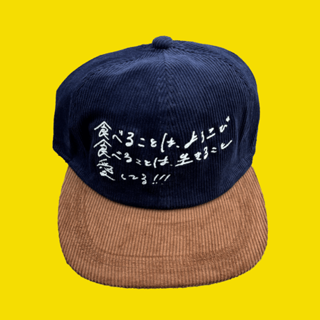 食べることは生きることCAP