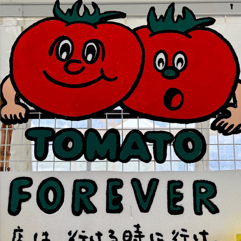 TOMATO FOREVER スエット | manjyu verymuch MART