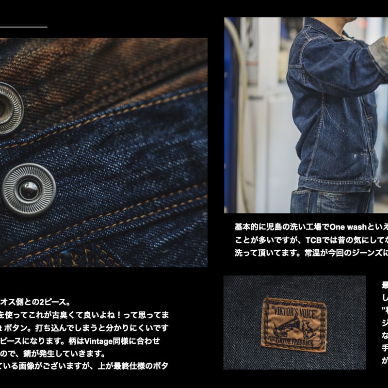 Good Luck Jacket | TCB jeans Good Luck Jacket | TCB jeans