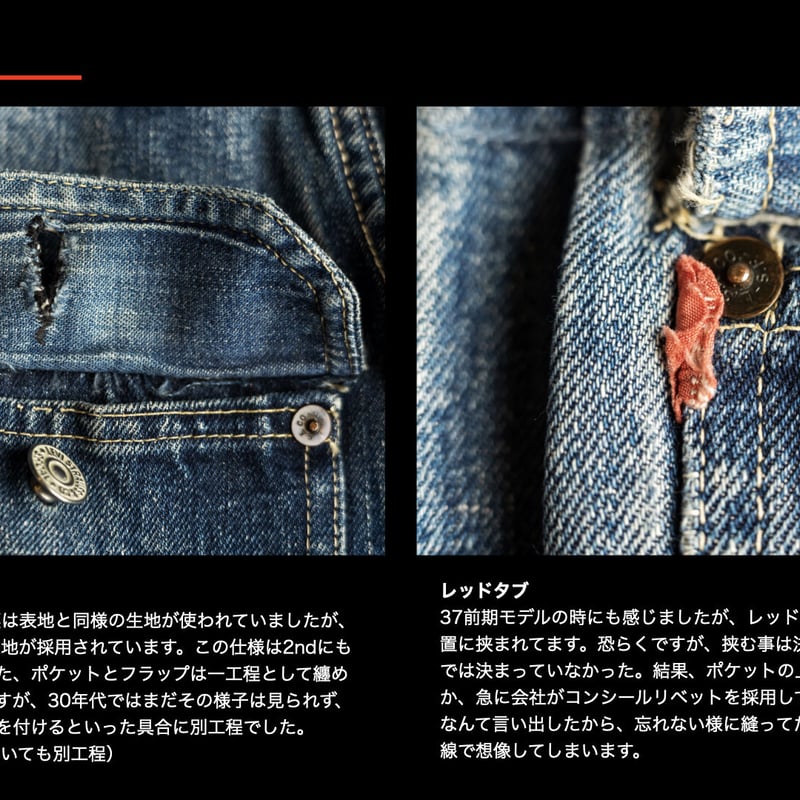 □ご予約ページ□30's Jacket 14.1oz | TCB jeans □ご予約ページ□30's Jacket 14.1oz | TCB jeans