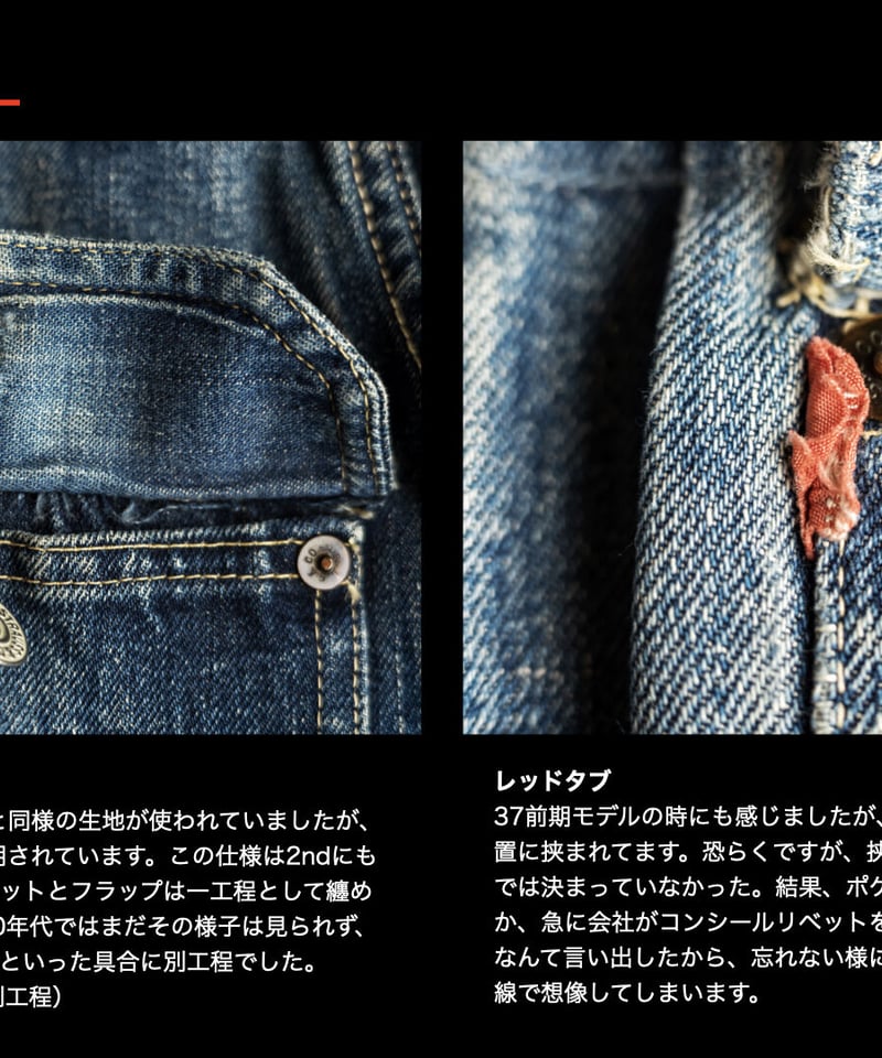30's Jacket 14.1oz | TCB jeans