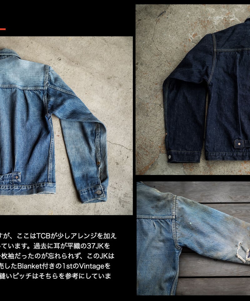30's Jacket 14.1oz | TCB jeans