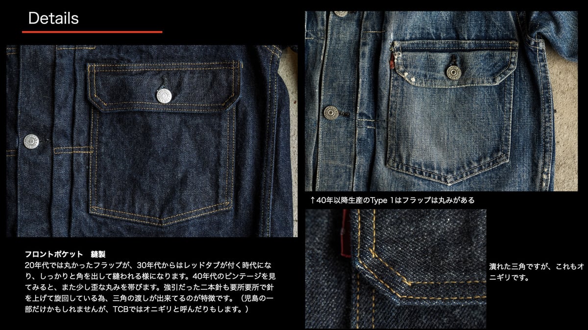 働くクルマ体験 TCBジーンズ 旧30´s Jacket デニムジャケット サイズ48