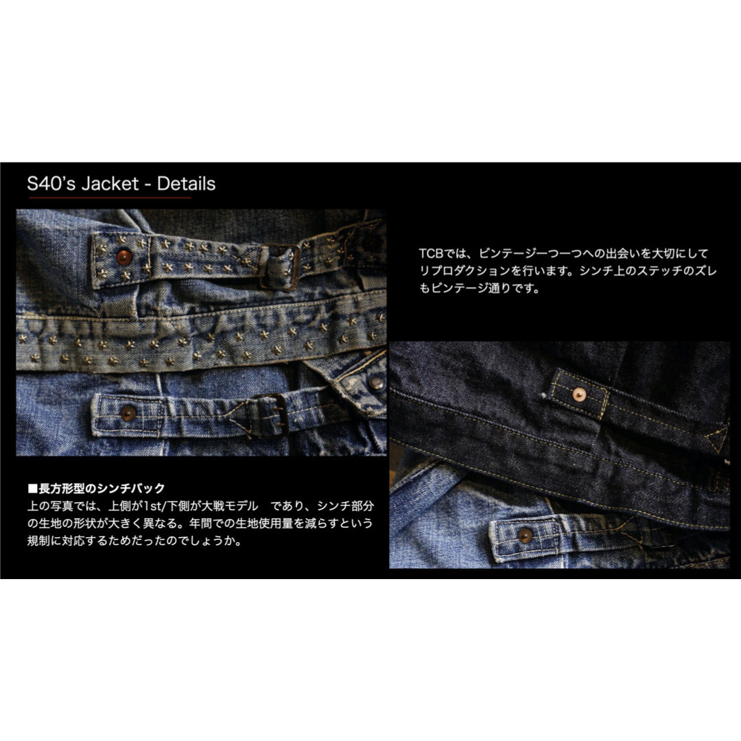 □ご予約用ページ□ S40's Jacket 14oz | TCB jeans □ご予約用ページ□ S40's Jacket 14oz | TCB jeans