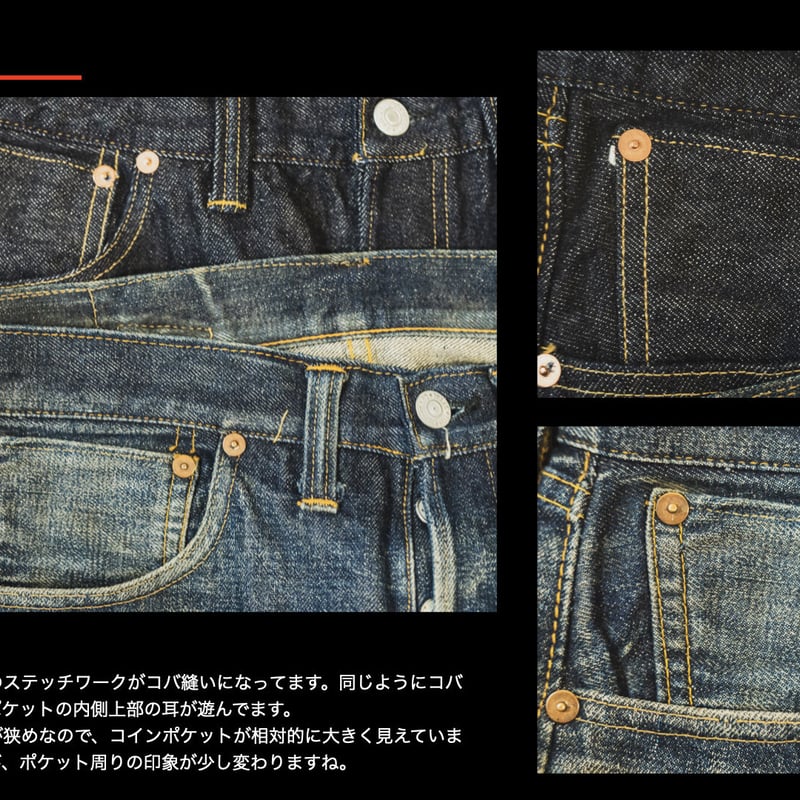 30's Jeans C | TCB jeans