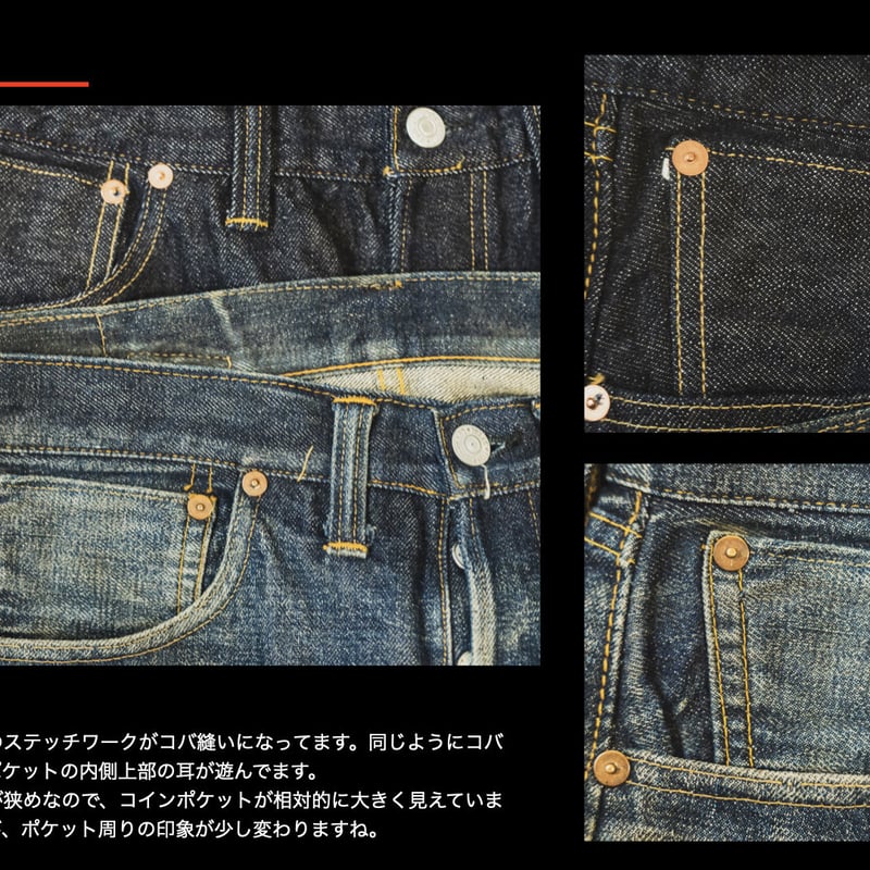 30's Jeans C 14.1oz | TCB jeans
