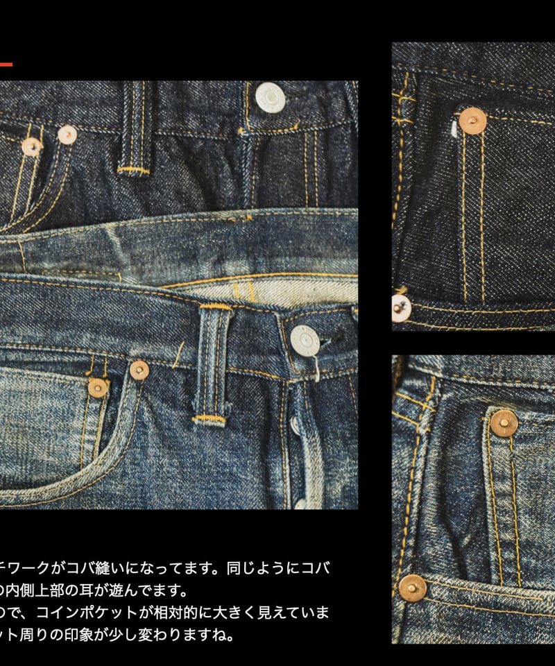 30's Jeans C 14.1oz | TCB jeans