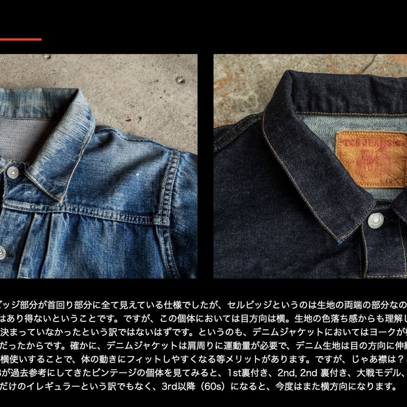 □ご予約ページ□30's Jacket 14.1oz | TCB jeans □ご予約ページ□30's Jacket 14.1oz | TCB jeans