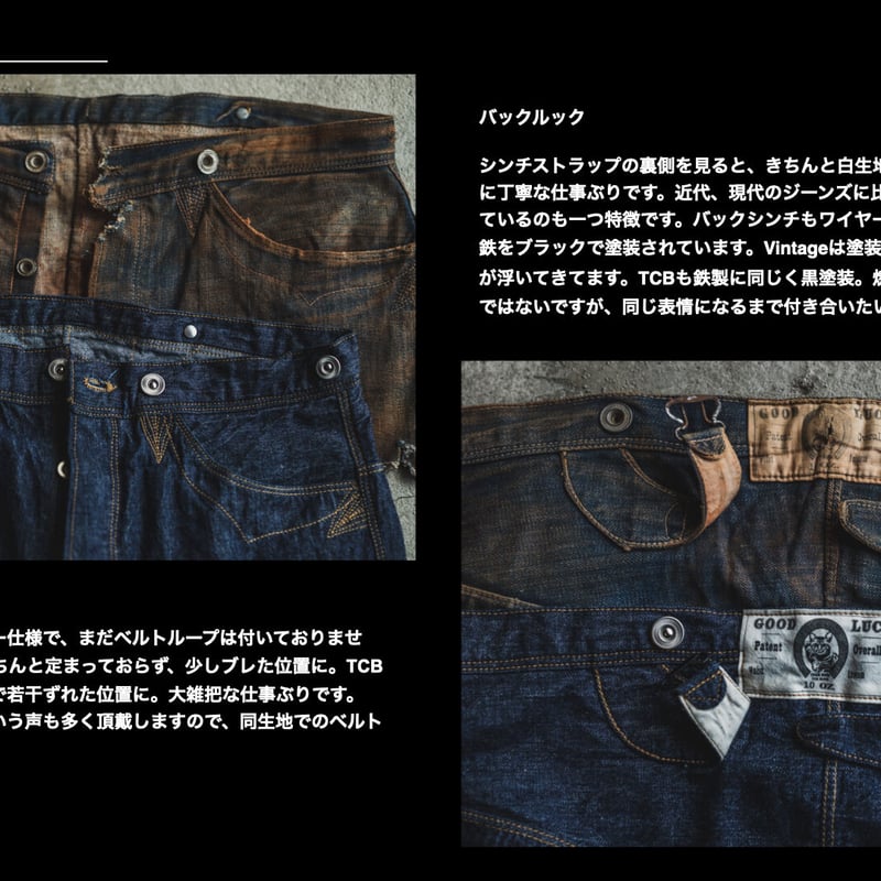 Good Luck Jeans | TCB jeans Good Luck Jeans | TCB jeans