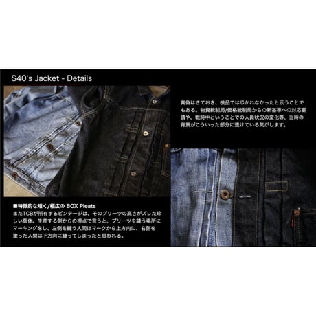New S40's Jacket 14oz