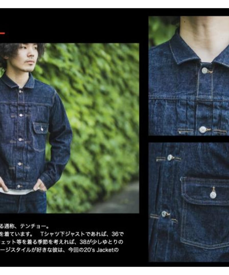 20's Jacket 12.5oz | TCB jeans