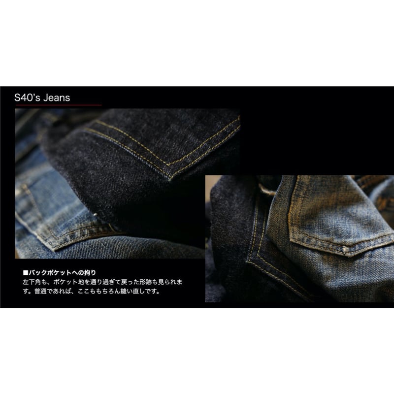 □ご予約ページ□S40's Jeans | TCB jeans