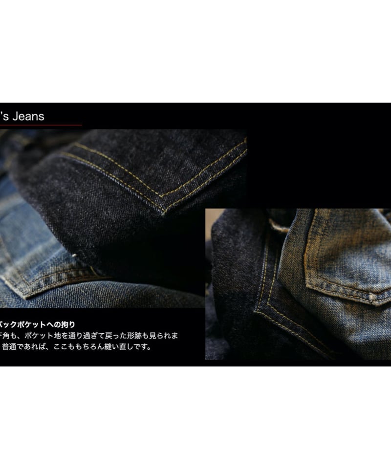 S40's Jeans 14oz | TCB jeans