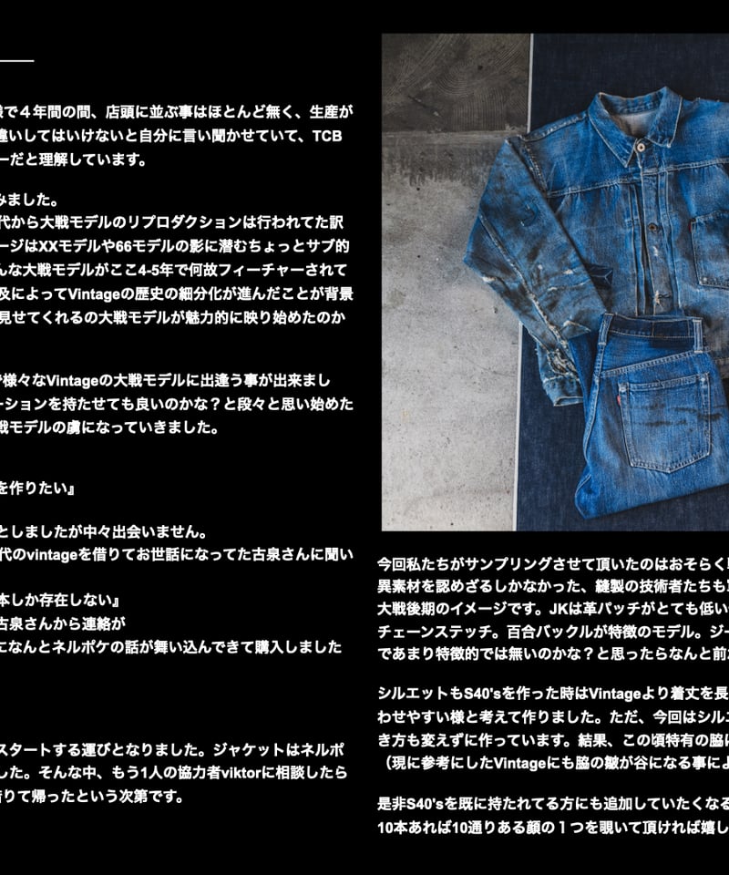 TCB jeans Late S40's W33股下70チェーンステッチ Late S40's Jeans 13.5oz | TCB jeans
