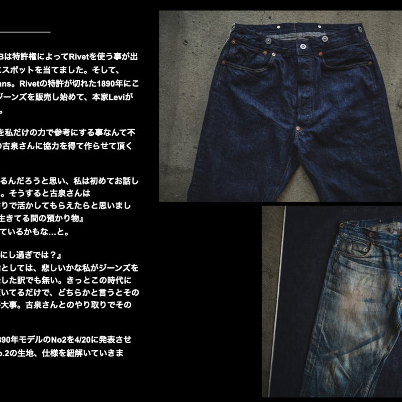 No.2 Jeans 1890 | TCB jeans No.2 Jeans 1890 | TCB jeans