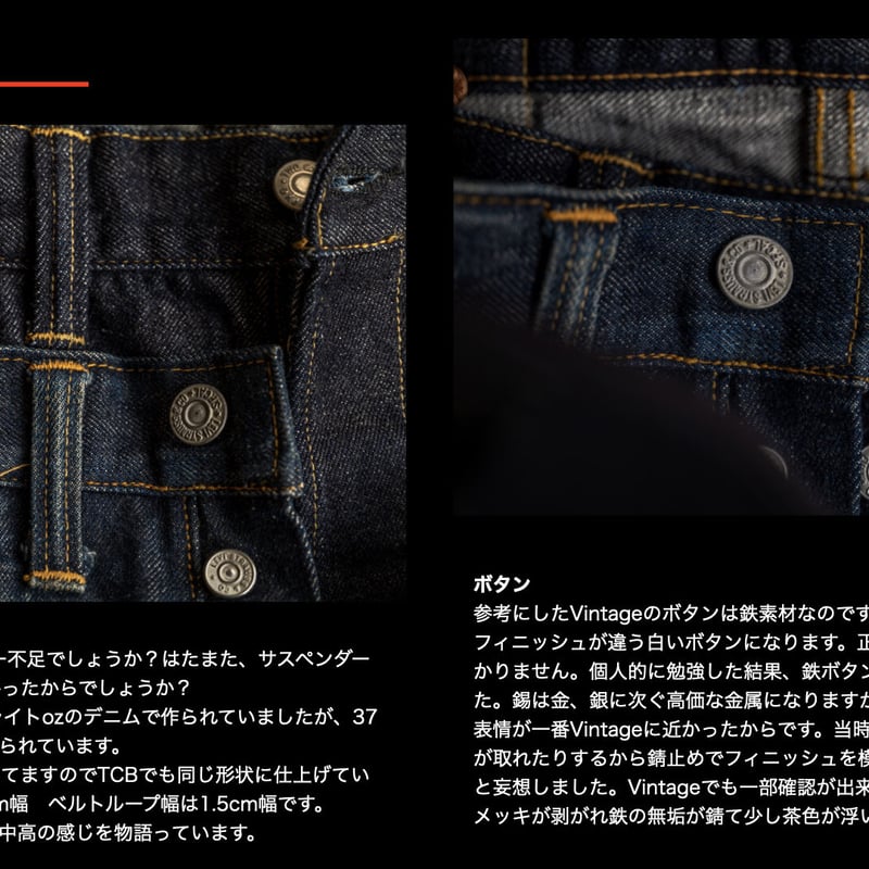 30's Jeans C 14.1oz | TCB jeans