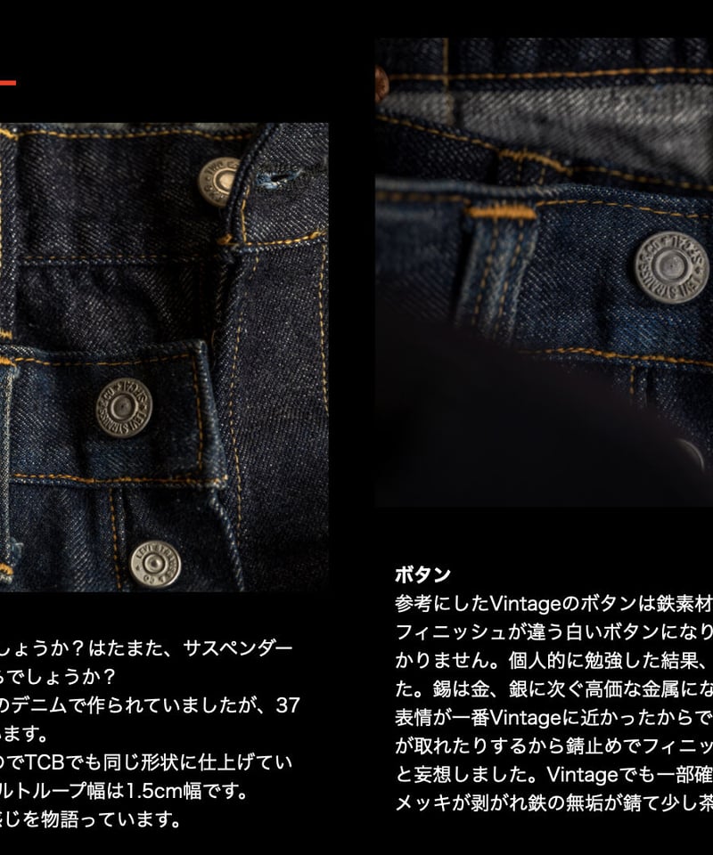 30's Jeans C 14.1oz | TCB jeans