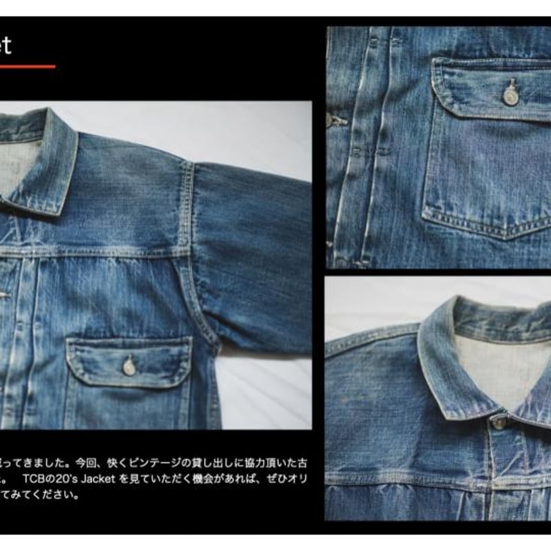 20's Jacket 12.5oz | TCB jeans 20's Jacket 12.5oz | TCB jeans