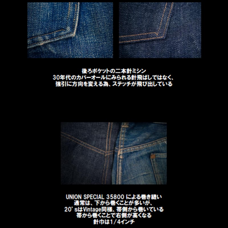 outsiders64TCBジーンズ 20's Jeans TCB jeans TCBジーンズ TCB 20's jeans 5Pジーンズ Qurious