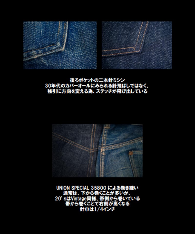 20's Jeans 12.5oz | TCB jeans