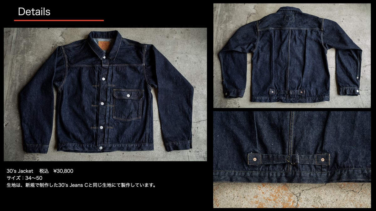 □ご予約ページ□30's Jacket 14.1oz | TCB jeans □ご予約ページ□30's Jacket 14.1oz | TCB jeans