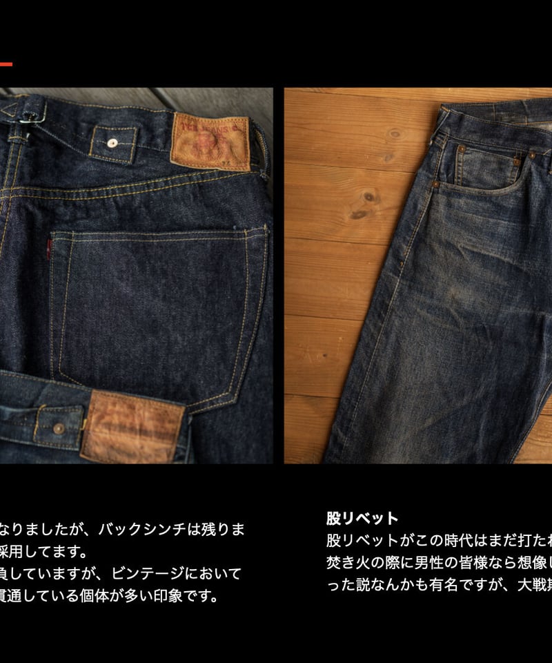 30's Jeans C 14.1oz | TCB jeans