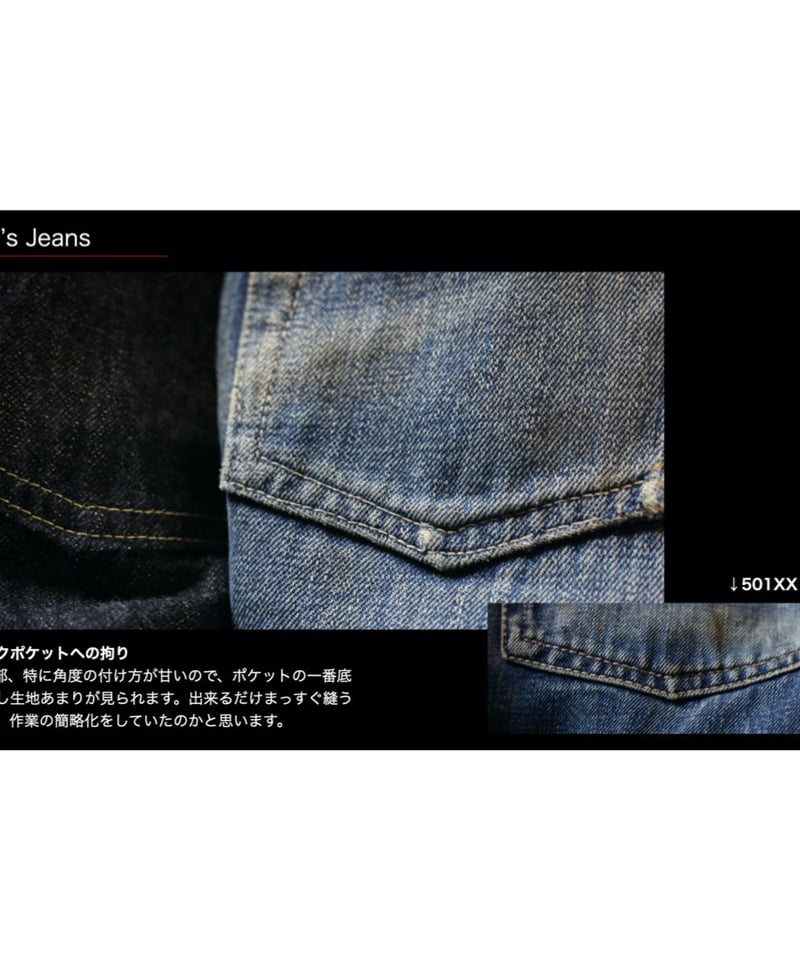 S40's Jeans 14oz | TCB jeans