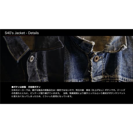 New S40's Jacket 14oz
