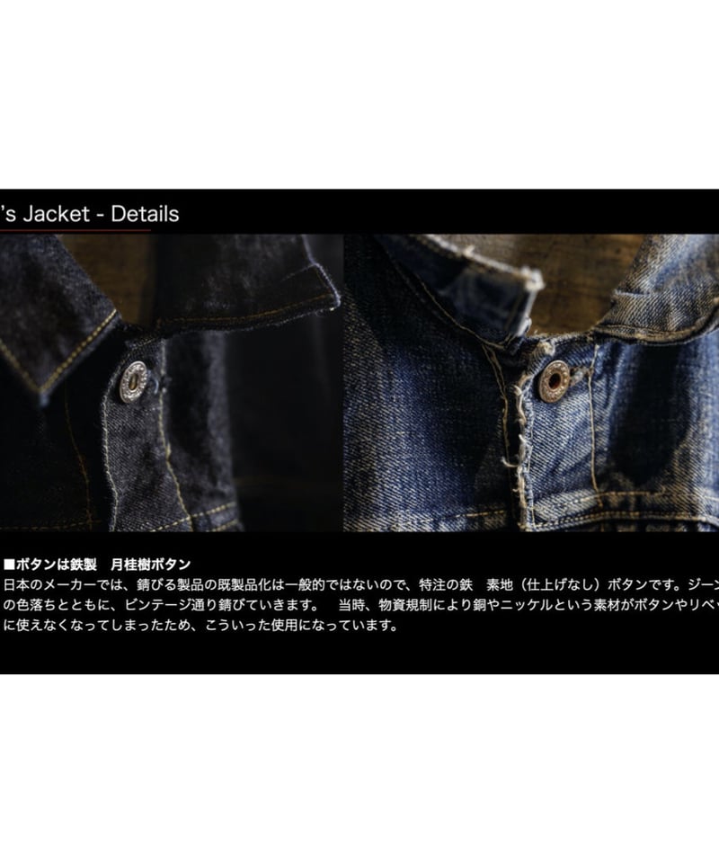 New S40's Jacket 14oz | TCB jeans