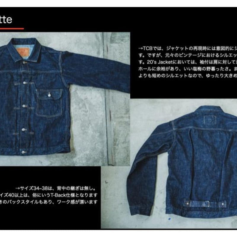20's Jacket 12.5oz | TCB jeans 20's Jacket 12.5oz | TCB jeans