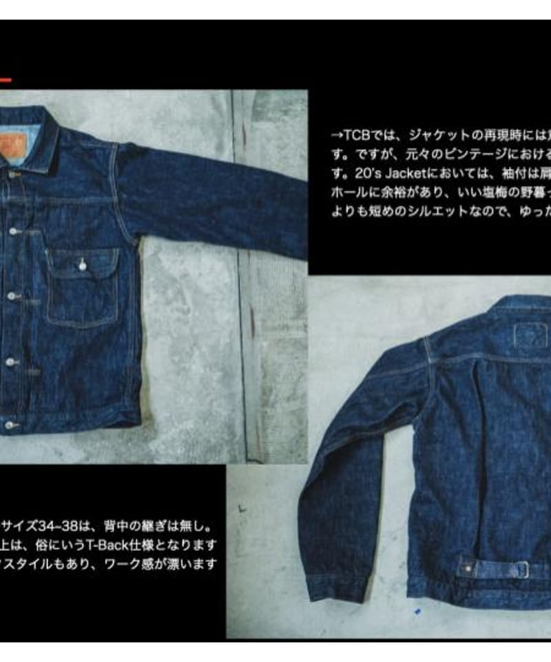 20's Jacket 12.5oz | TCB jeans