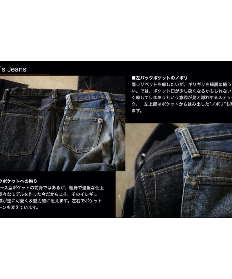 S40's Jeans 14oz | TCB jeans