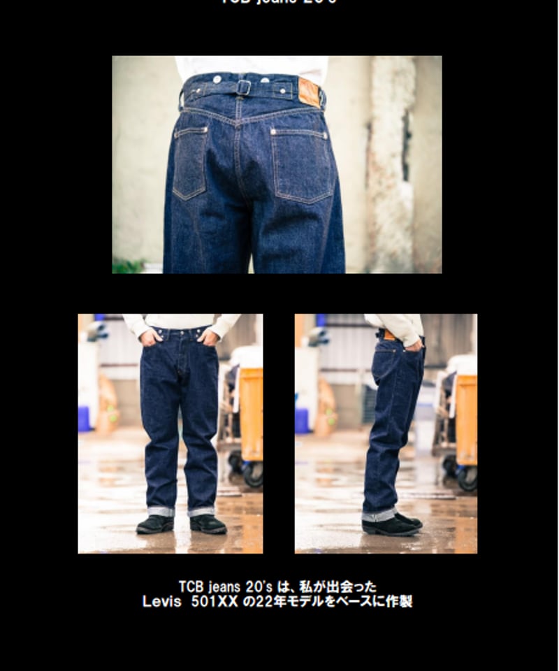 20's Jeans 12.5oz | TCB jeans