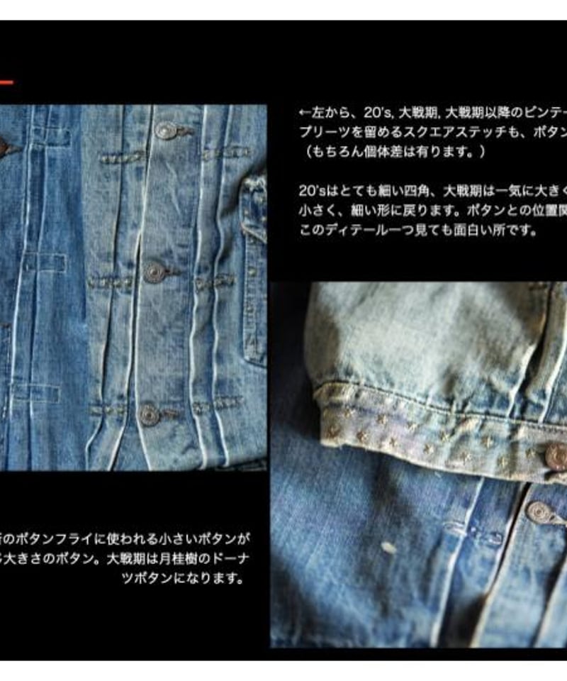 20's Jacket 12.5oz | TCB jeans