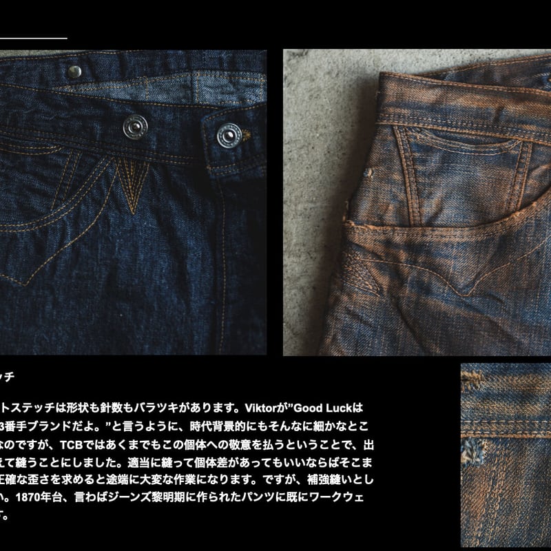 Good Luck Jeans | TCB jeans Good Luck Jeans | TCB jeans