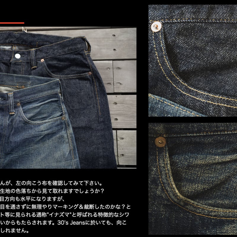 30's Jeans C 14.1oz | TCB jeans