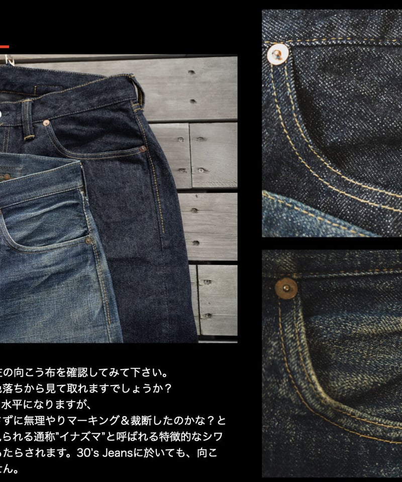 30's Jeans C 14.1oz | TCB jeans
