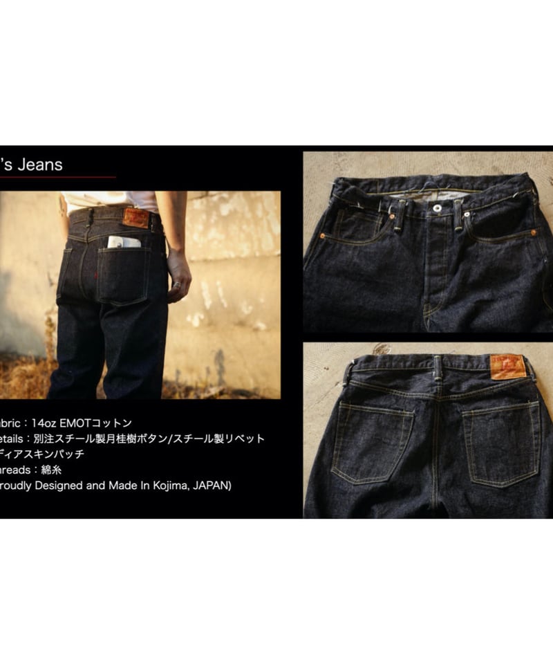 S40's Jeans 14oz | TCB jeans