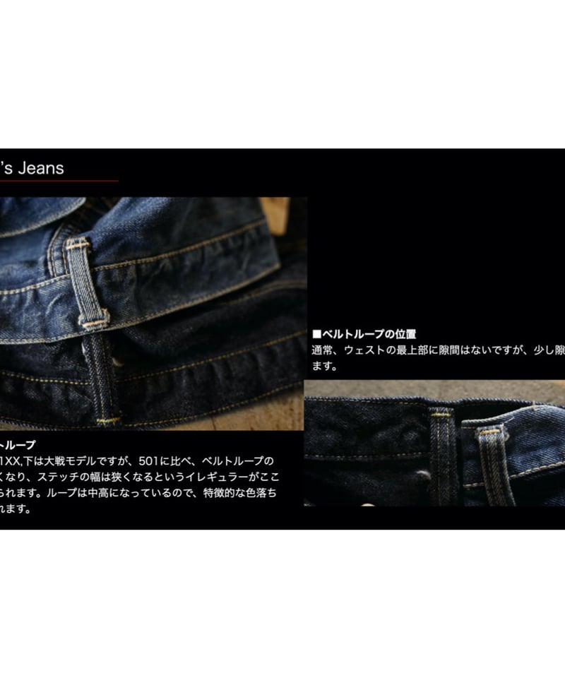 S40's Jeans 14oz | TCB jeans