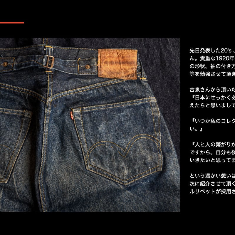 30's Jeans C 14.1oz | TCB jeans