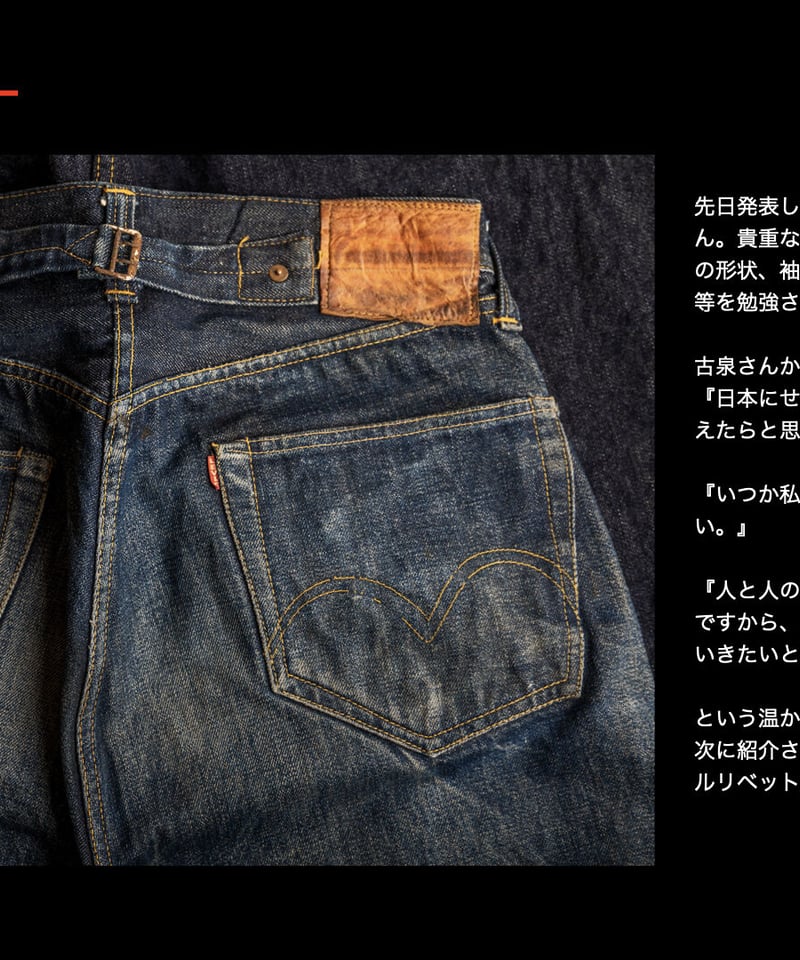 30's Jeans C 14.1oz | TCB jeans