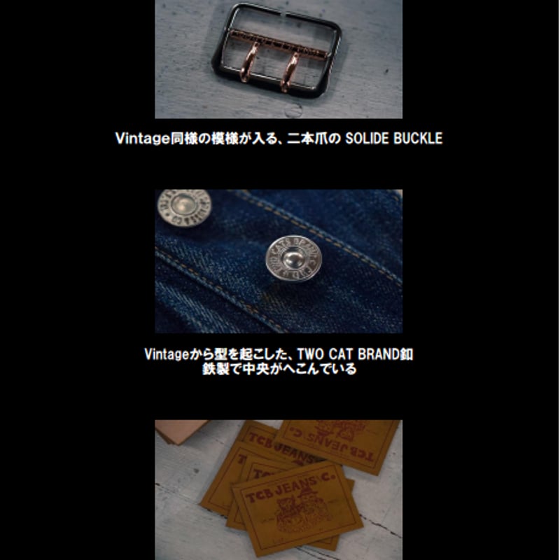 20's Jeans 12.5oz | TCB jeans 20's Jeans 12.5oz | TCB jeans