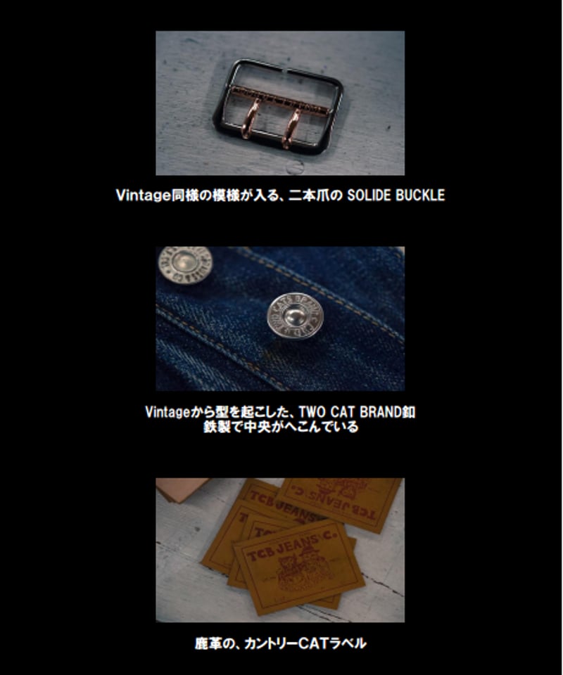 20's Jeans 12.5oz | TCB jeans