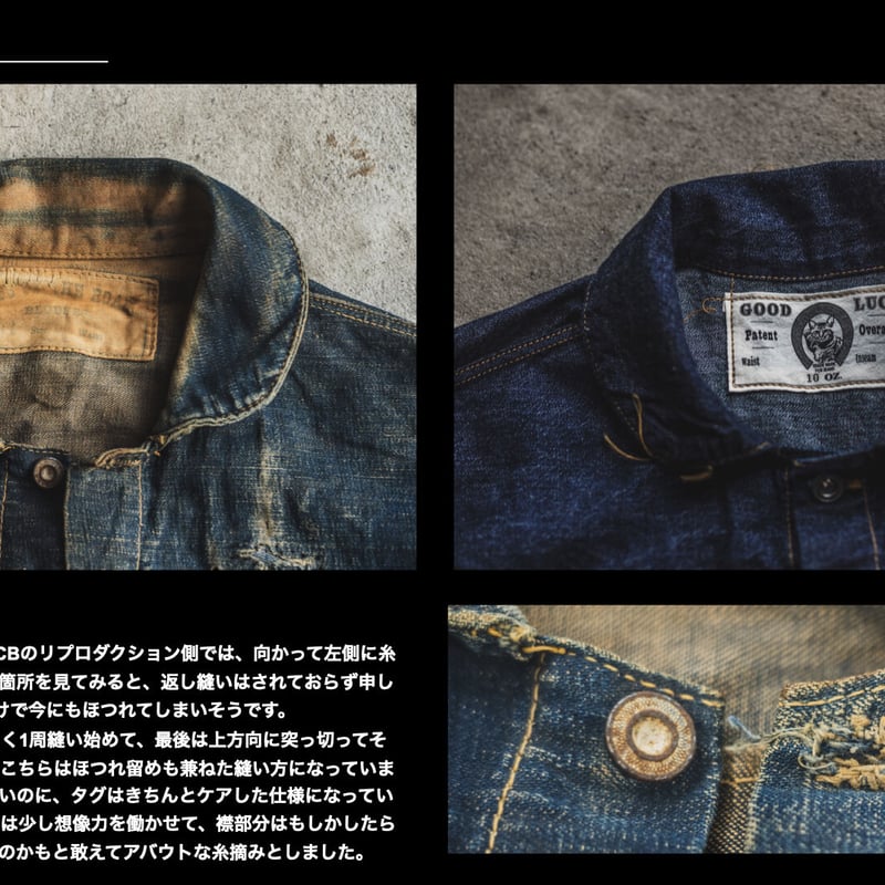 Good Luck Jacket | TCB jeans Good Luck Jacket | TCB jeans